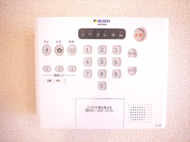 セキュリティ