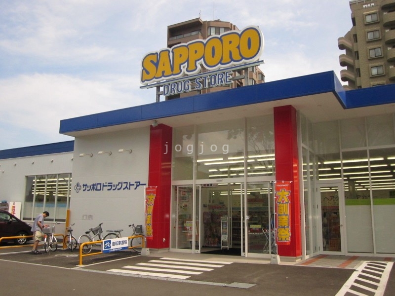 ドラックストア　サツドラ真駒内緑町店（ドラッグストア）まで1296m