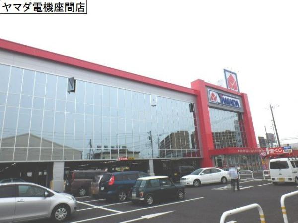 その他　ヤマダ電機　テックランド座間店（その他）まで1416m