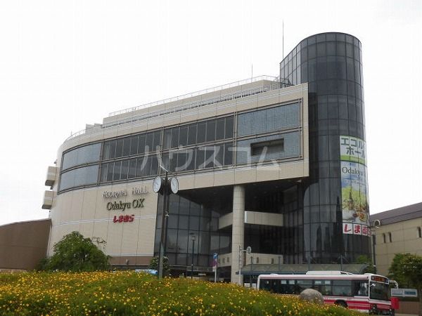 スーパー　オダキューＯＸ狛江店（スーパー）まで456m