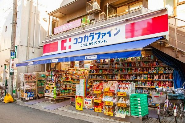 ドラックストア　ココカラファイン 狛江店（ドラッグストア）まで474m