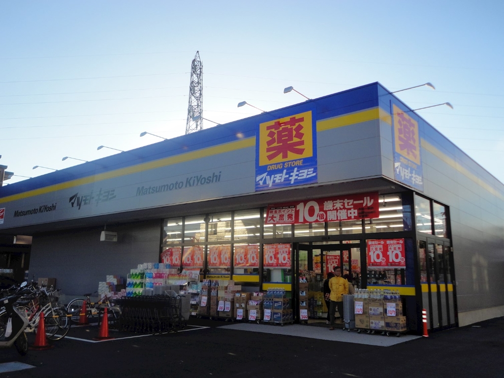 ドラックストア　マツモトキヨシ 三鷹台駅前店（ドラッグストア）まで410m