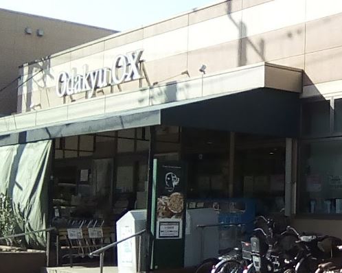 スーパー　Odakyu OX(オダキュウ オーエックス) 三鷹台店（スーパー）まで501m