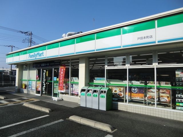 コンビニ　ファミリーマート戸田本町店（コンビニ）まで668m