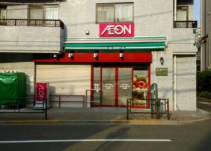 スーパー　まいばすけっと入谷2丁目店（スーパー）まで282m