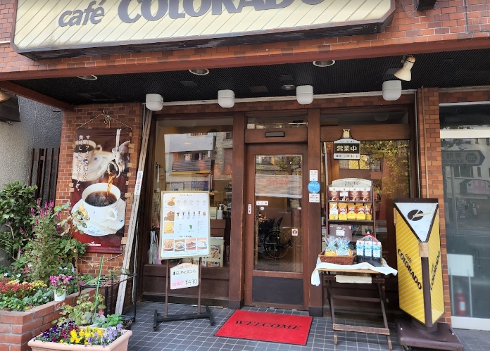 飲食店　カフェコロラド入谷店（飲食店）まで311m