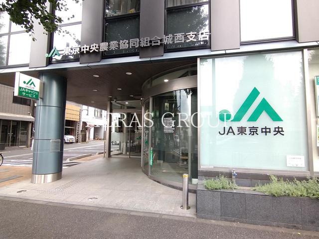 銀行　ＪＡ東京中央 城西支店（銀行）まで1183m