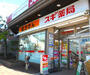 ドラックストア　スギ薬局 石川台店（ドラッグストア）まで1128m