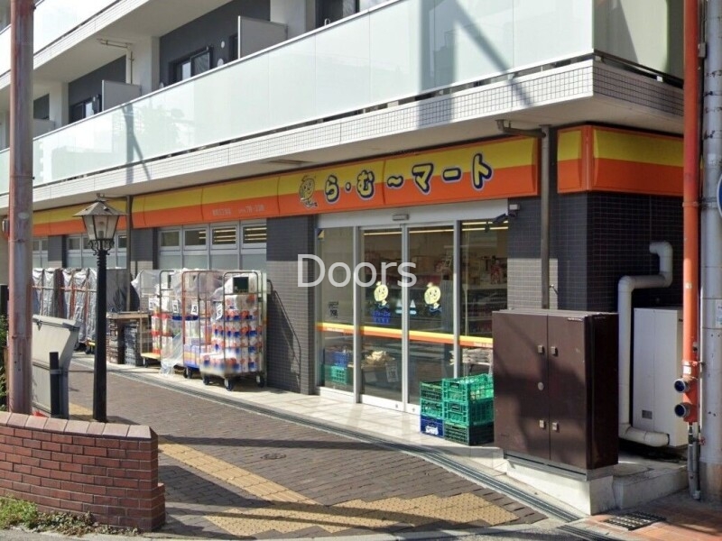スーパー　ら・む*マート表町三丁目店（スーパー）まで676m