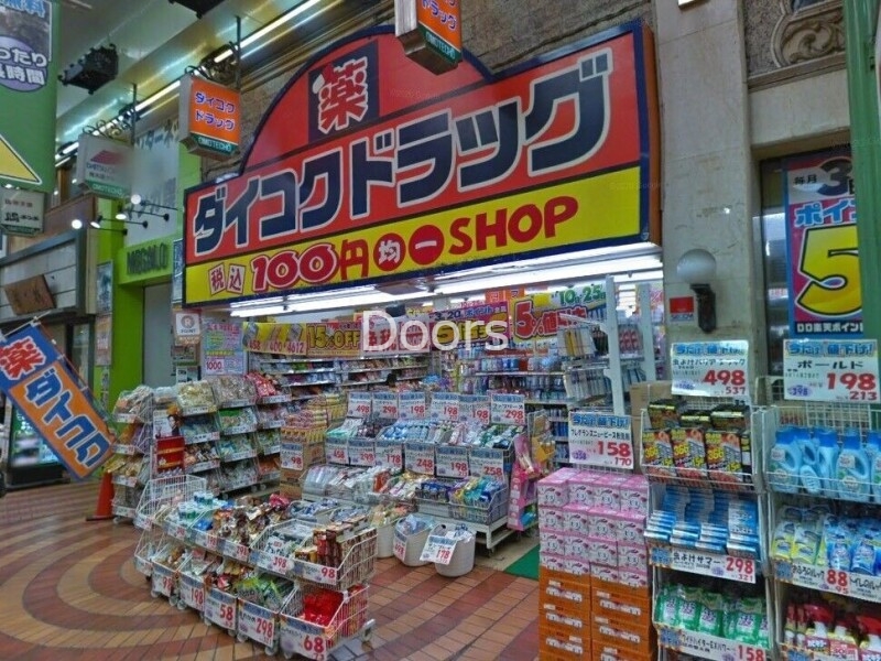 ドラックストア　ダイコクドラッグ岡山表町店（ドラッグストア）まで494m