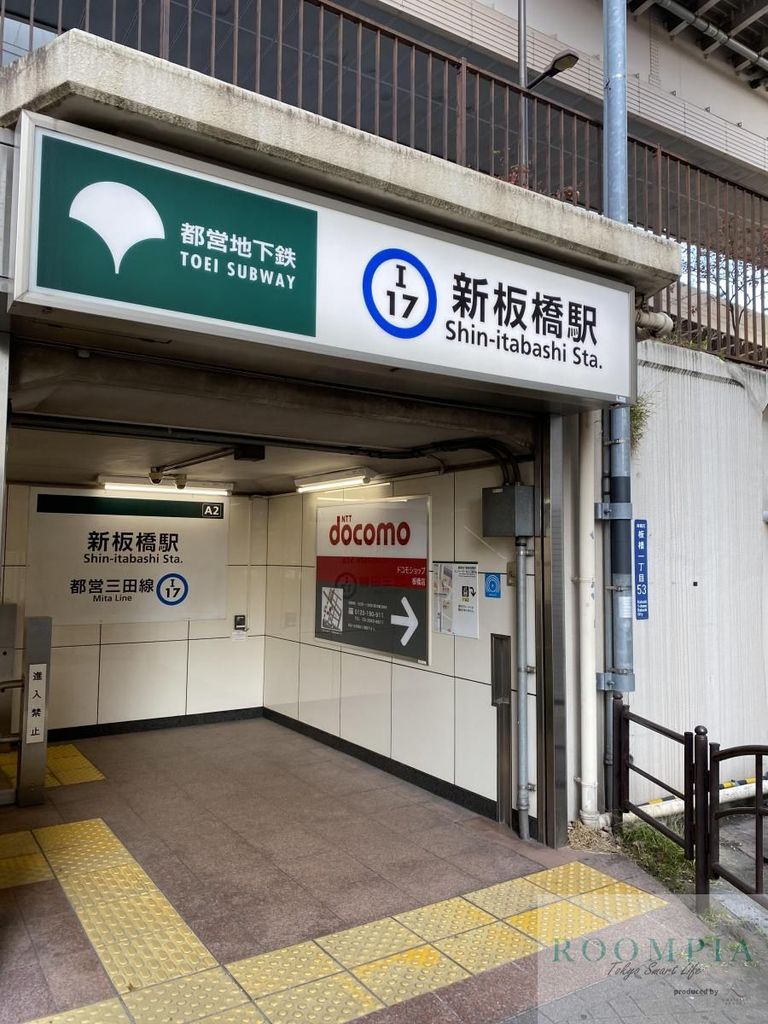 その他　新板橋駅(都営地下鉄 三田線)（その他）まで1570m