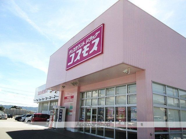 ドラックストア　ドラッグストアコスモス中黒店様（ドラッグストア）まで300m