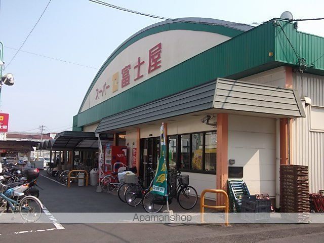 スーパー　（株）富士屋／マーケット瀬名店（スーパー）まで1069m