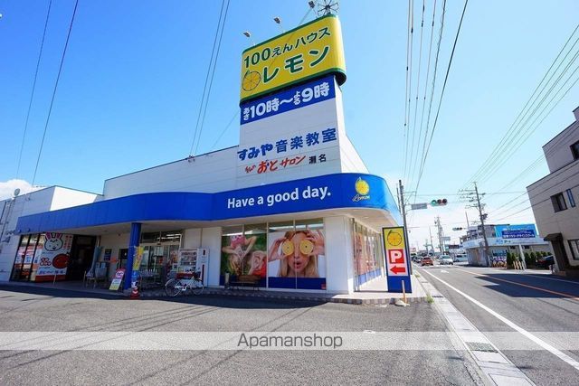 その他　１００えんハウスレモン瀬名店（その他）まで772m
