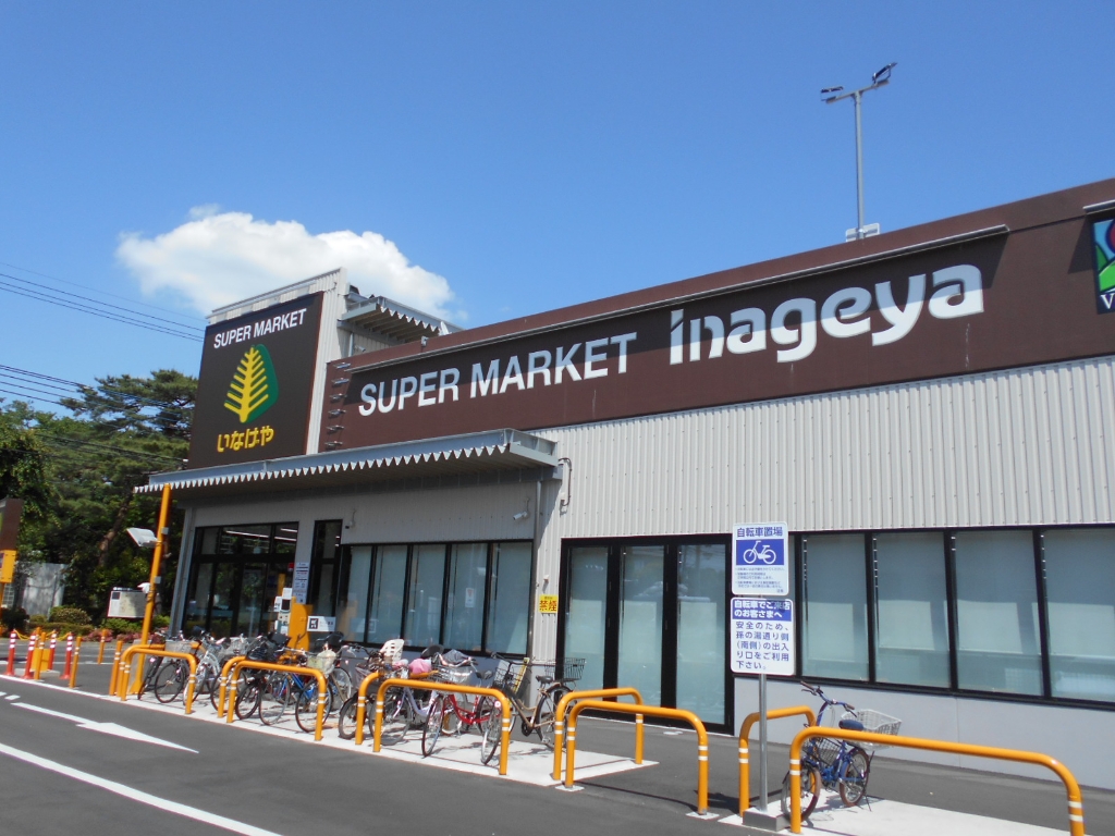 スーパー　いなげや 国分寺東恋ヶ窪店（スーパー）まで1354m