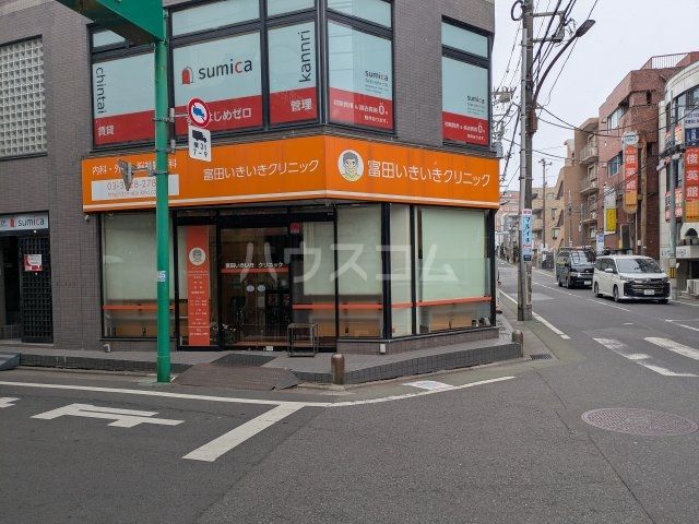 病院　富田いきいきクリニック（病院）まで286m