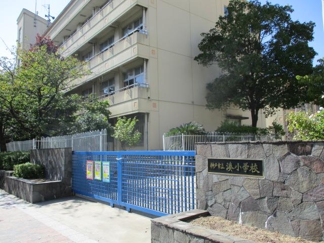 小学校　神戸市立湊小学校（小学校）まで614m
