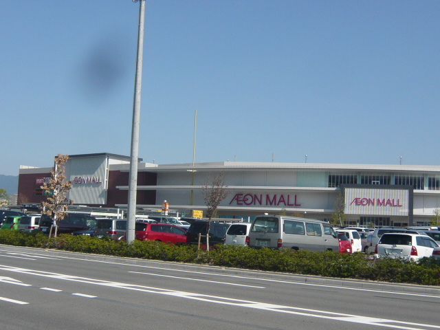 ショッピングセンター　イオンモール広島祇園（ショッピングセンター）まで1446m