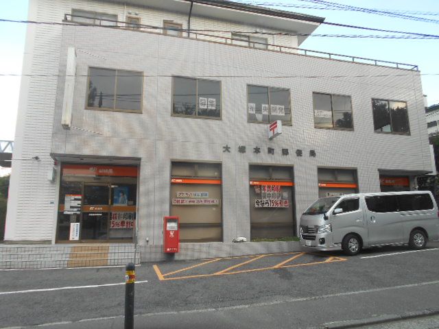 郵便局　大塚本町郵便局（郵便局）まで1126m