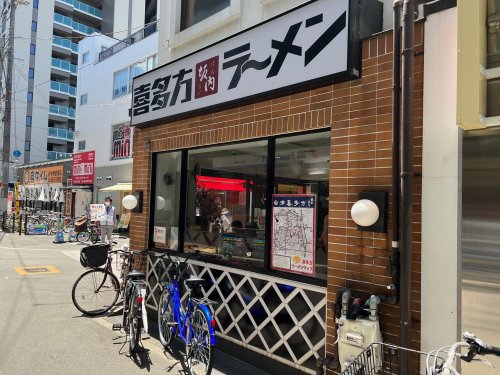 飲食店　喜多方ラーメン　針中野店（飲食店）まで1989m
