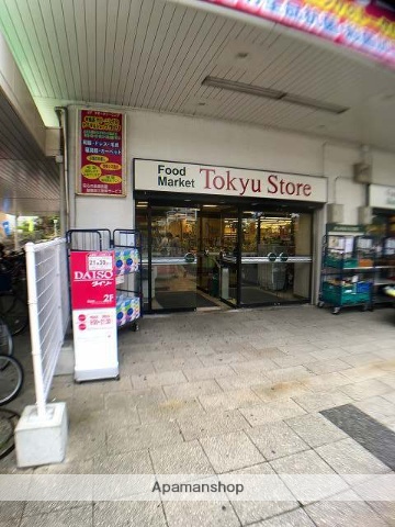 スーパー　東急ストア 洋光台店（スーパー）まで632m