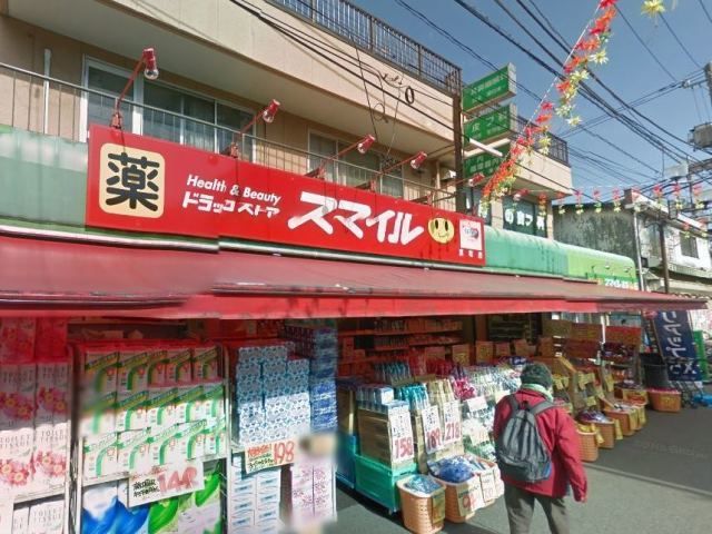 ドラックストア　ドラッグストアスマイル京町店（ドラッグストア）まで520m