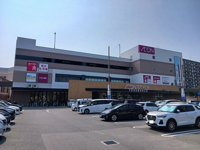 スーパー　イオンスタイル 東大阪店（スーパー）まで1470m