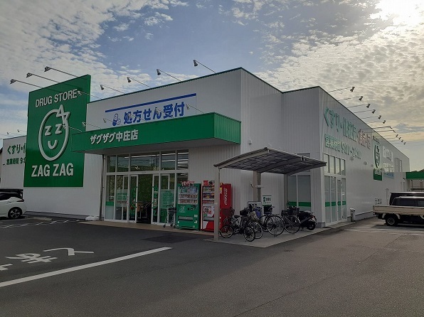 ドラックストア　ザグザグ中庄店（ドラッグストア）まで1131m