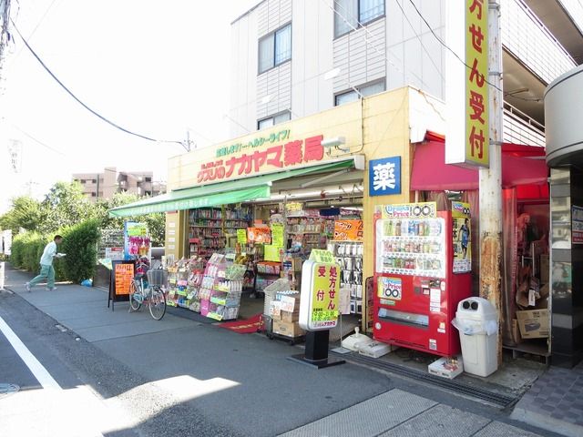 ドラックストア　薬のナカヤマ（ドラッグストア）まで120m