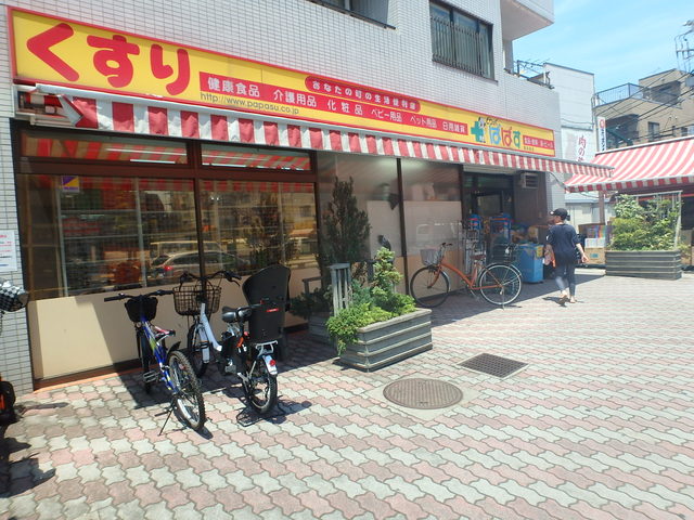 ドラックストア　どらっぐぱぱす東向島店（ドラッグストア）まで508m