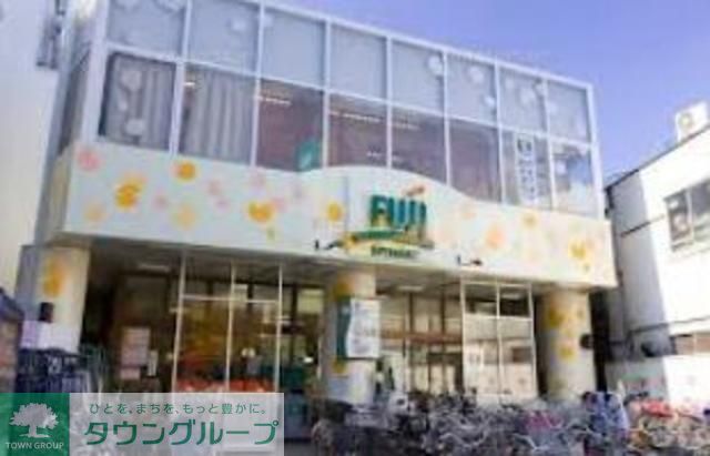スーパー　Fuji用賀店（スーパー）まで200m