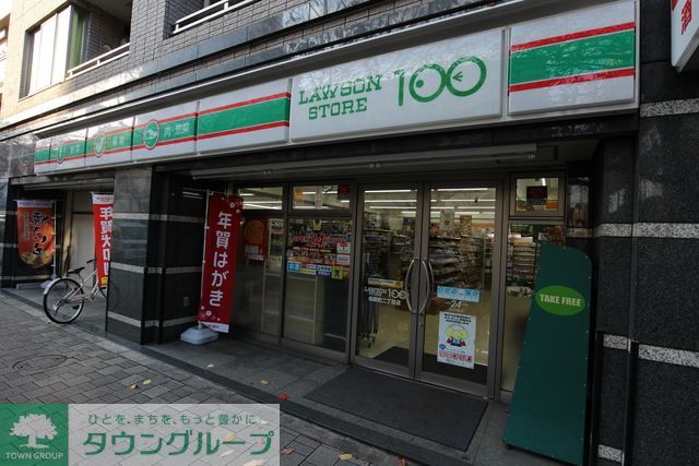 飲食店　ローソンストア100用賀店（飲食店）まで290m