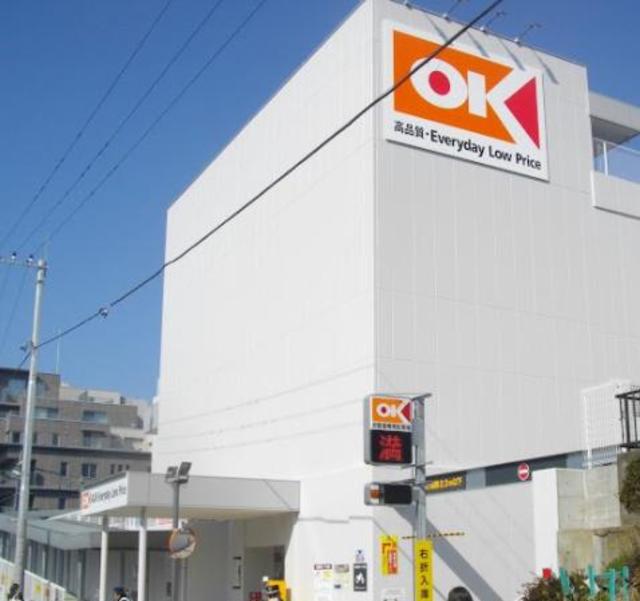 スーパー　オーケー宮崎台店（スーパー）まで631m