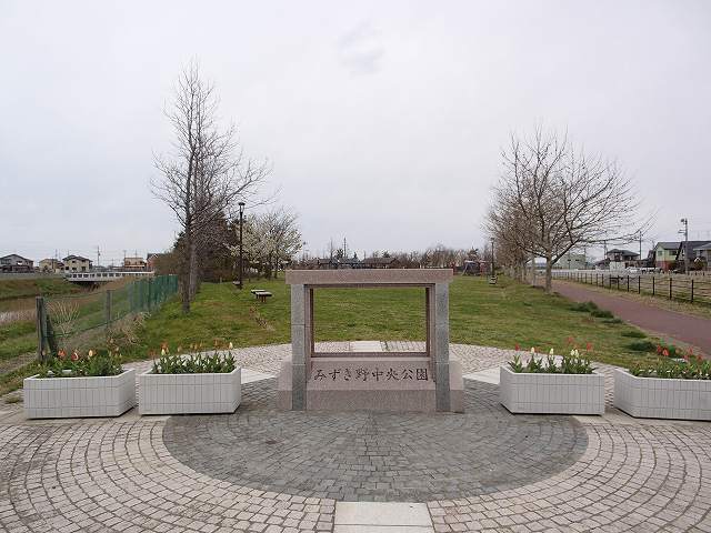 公園　みずき野中央公園（公園）まで350m
