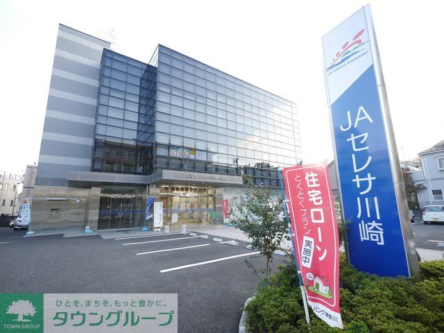 銀行　JAセレサ川崎向丘支店（銀行）まで740m