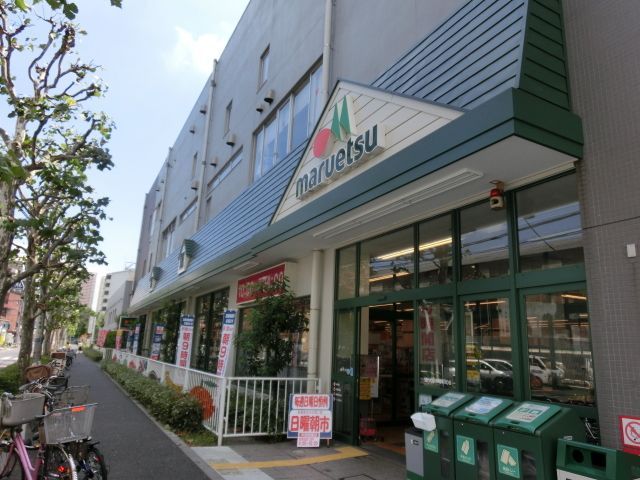 スーパー　マルエツ（スーパー）まで1100m