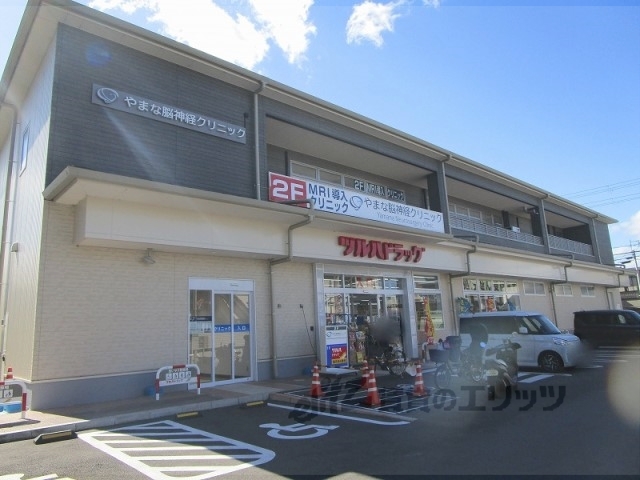 ドラックストア　ツルハドラッグ伏見直違橋店（ドラッグストア）まで1700m