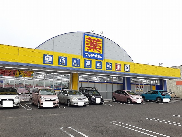 ドラックストア　マツモトキヨシ花ヶ島店（ドラッグストア）まで500m