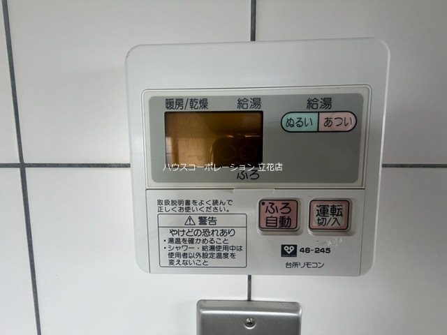 その他設備
