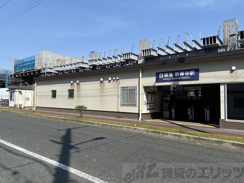 その他　崇禅寺駅(阪急 京都本線)（その他）まで590m