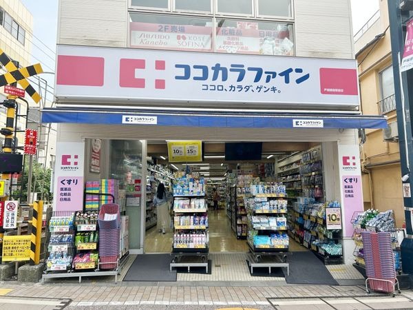 ドラックストア　ココカラファイン戸越銀座駅前店（ドラッグストア）まで473m
