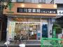 ドラックストア　雄飛堂薬局いちょう通り店（ドラッグストア）まで597m