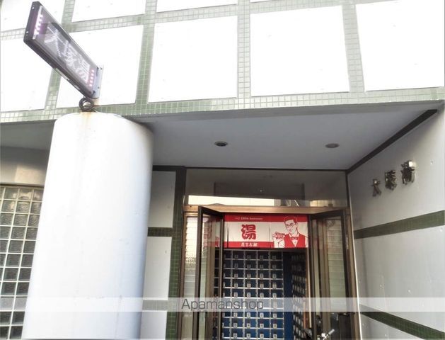 その他　大塚湯（その他）まで650m