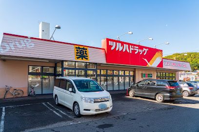 ドラックストア　ツルハドラッグ真駒内南店（ドラッグストア）まで1800m