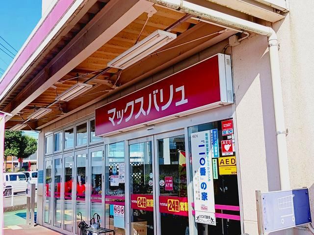 スーパー　マックスバリュ富士宮　宮原店（スーパー）まで600m