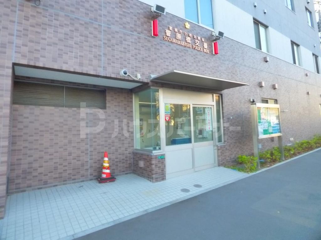 警察署・交番　菅原橋交番（警察署・交番）まで1110m