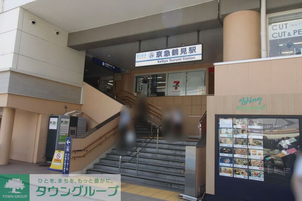 その他　京急鶴見駅　東口（その他）まで1960m