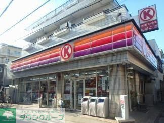 コンビニ　サークルＫ生麦店（コンビニ）まで120m