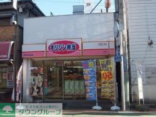 飲食店　オリジン弁当生麦店（飲食店）まで340m