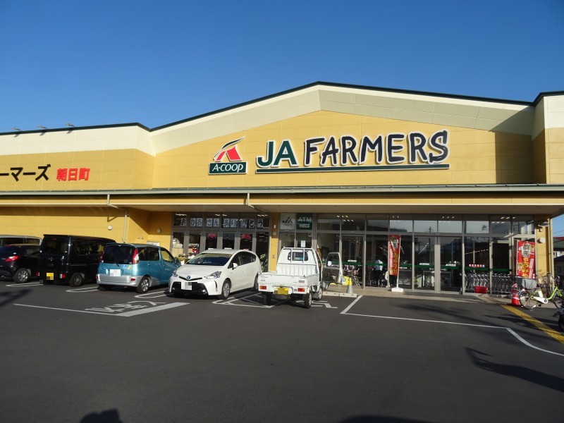 スーパー　JAファーマーズ 朝日町店（スーパー）まで604m